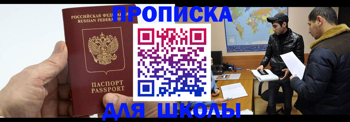 миграционный учет в Ставрополе