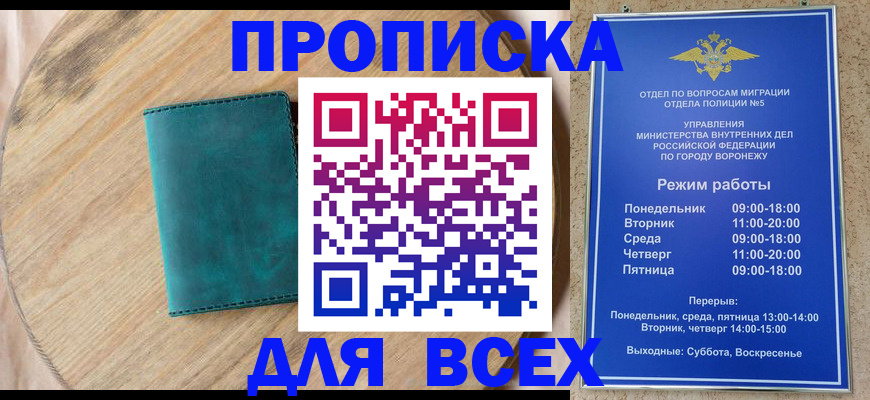 временная регистрация 2025 в Ставрополе