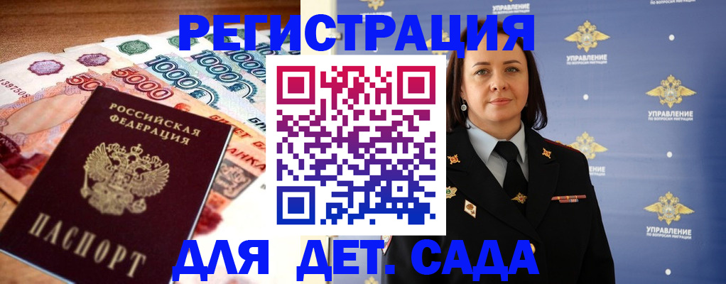 прописка для военкомата в Ставрополе